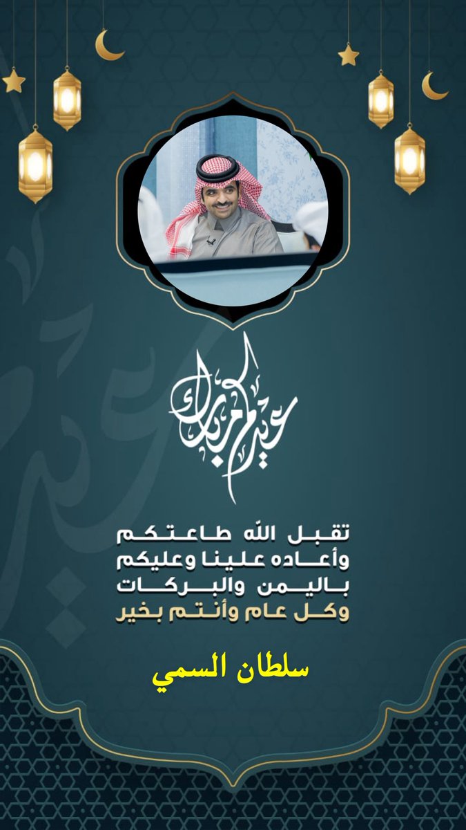 سلطان السمي 🇸🇦 tweet media