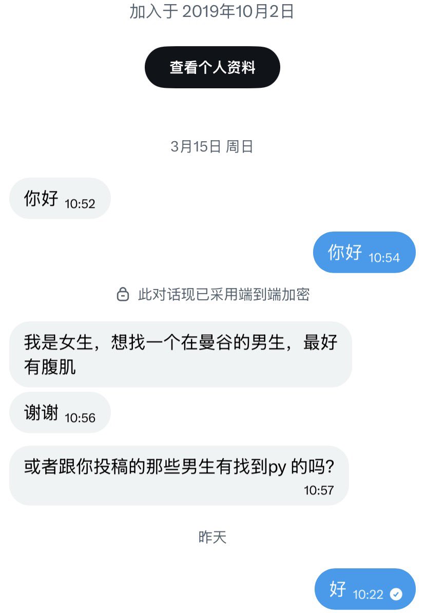 南洋寻知己(牵线搭桥) tweet media