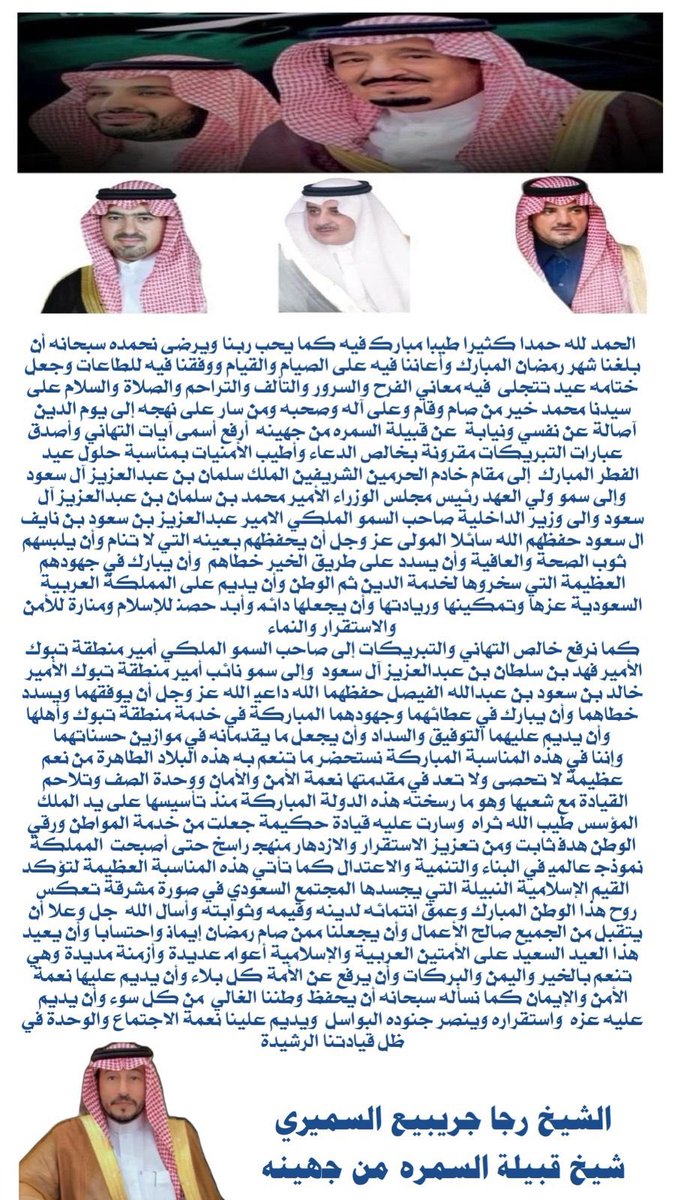 ملتقى قبيلة السمره من جهينة tweet media