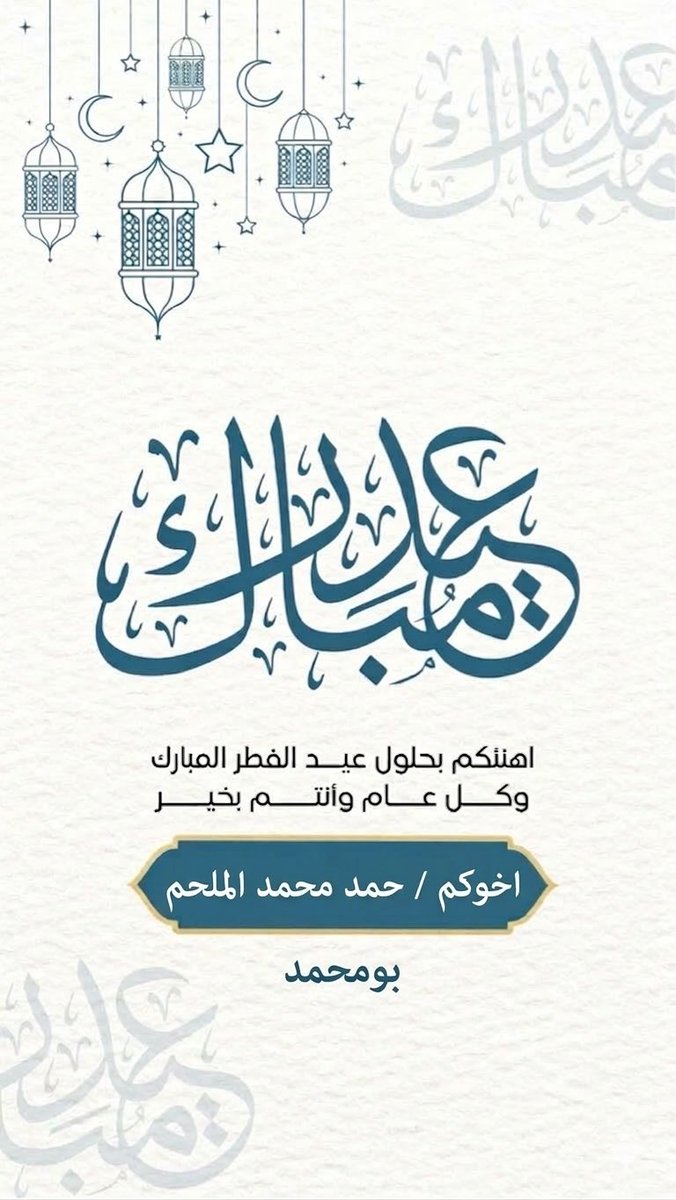 حمد محمد الملحم tweet media