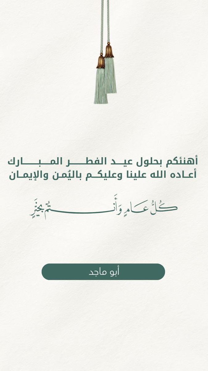 أبو ماجد (@abo_majed101) on Twitter photo 