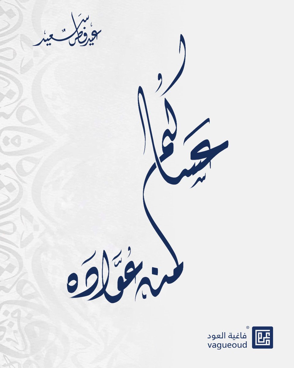 فاغية العود tweet media