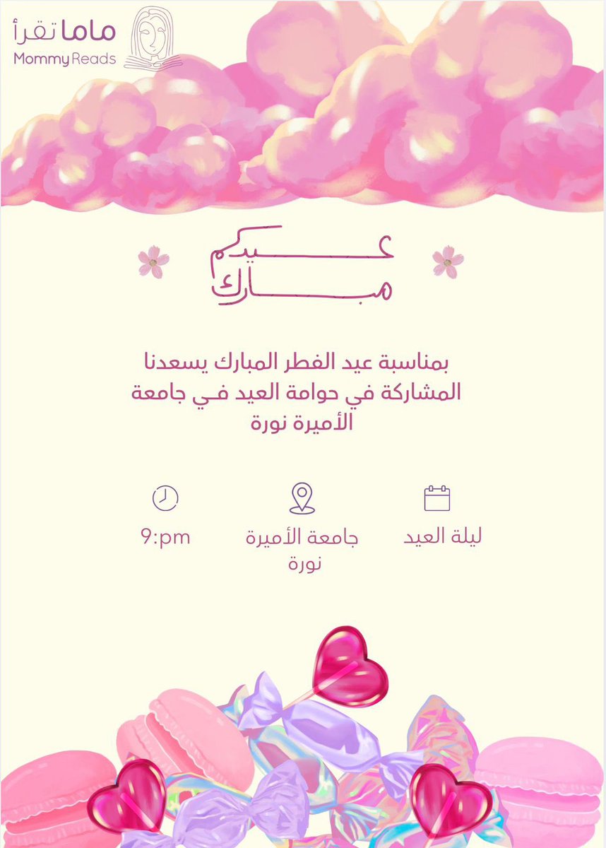 ماما تقرأ tweet media