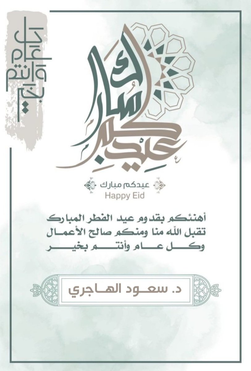 د. سعود الهاجري (@saudalhajri2011) on Twitter photo 