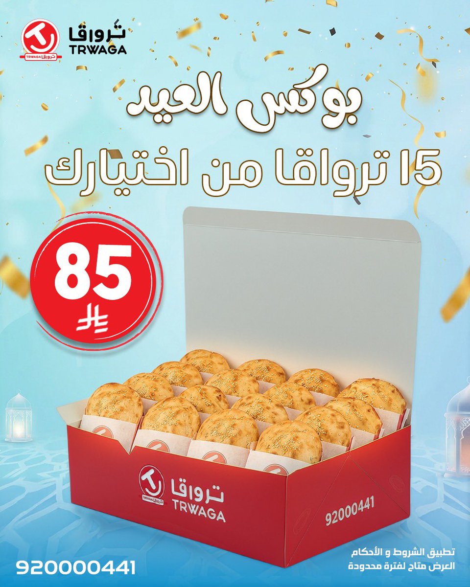 TRWAGA | ترواقا tweet media