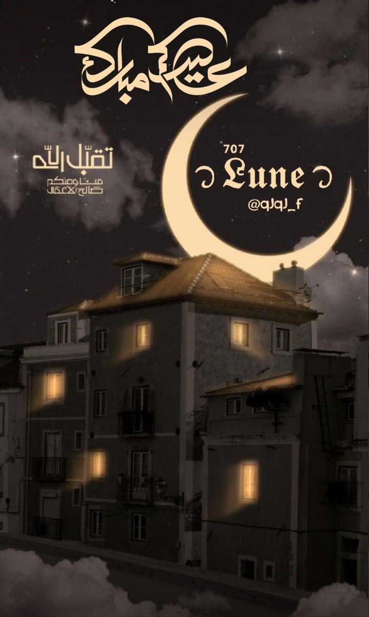 🌙 ⁷⁰⁷ ᭡ 𝕷𝖚𝖓𝖊 ᭡ tweet media