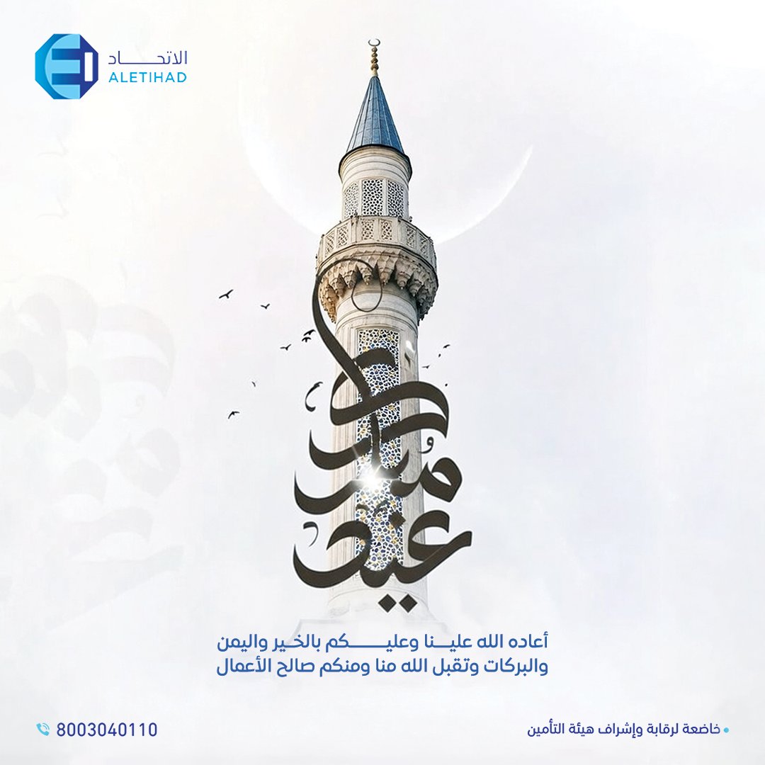 الاتحاد للتأمين التعاوني tweet media