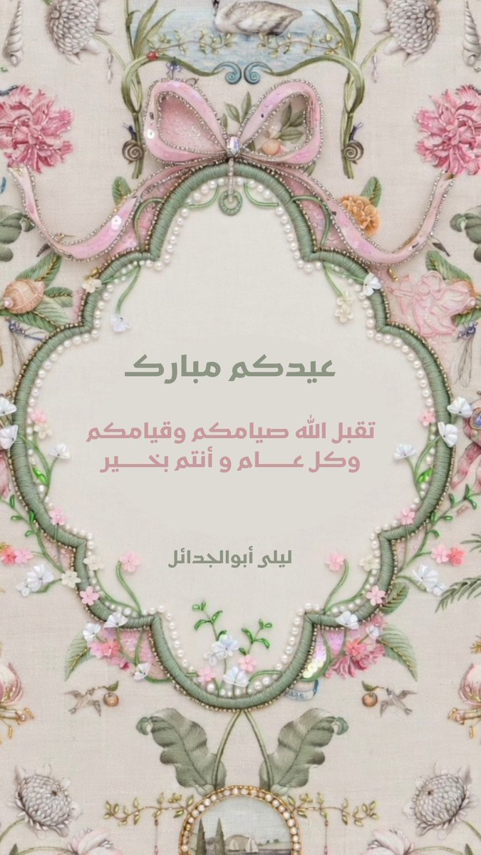 𝐋𝐀𝐘𝐋𝐀 𝐀𝐁𝐔𝐋𝐉𝐀𝐃𝐀𝐘𝐄𝐋 ليلى ابوالجدايل tweet media