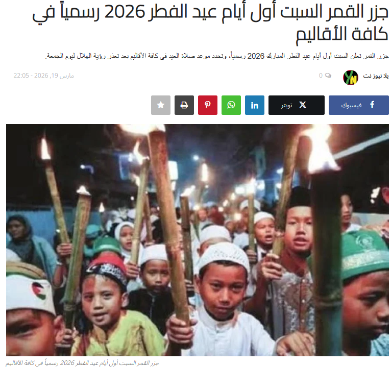 مركز الفلك الدولي tweet media