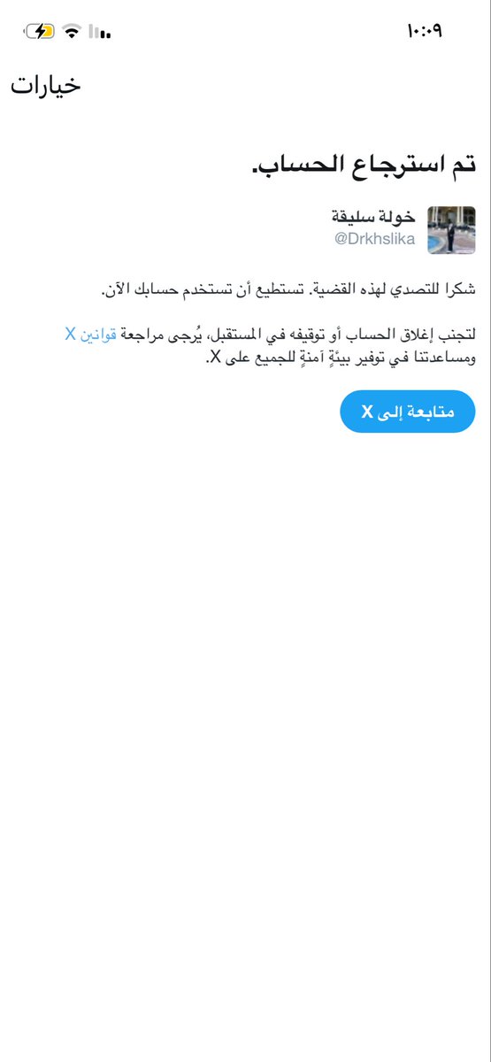 خولة سليقة tweet media