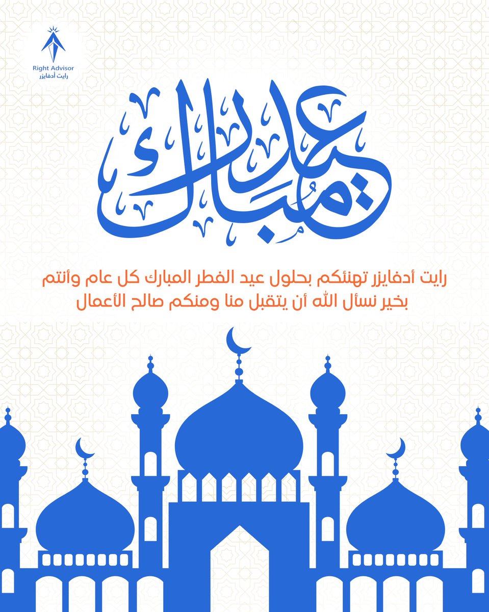 Right Advisor رايت أدفايزر tweet media