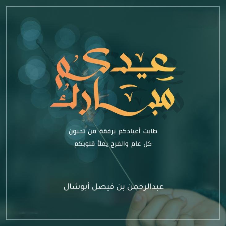 عبدالرحمن أبوشال tweet media