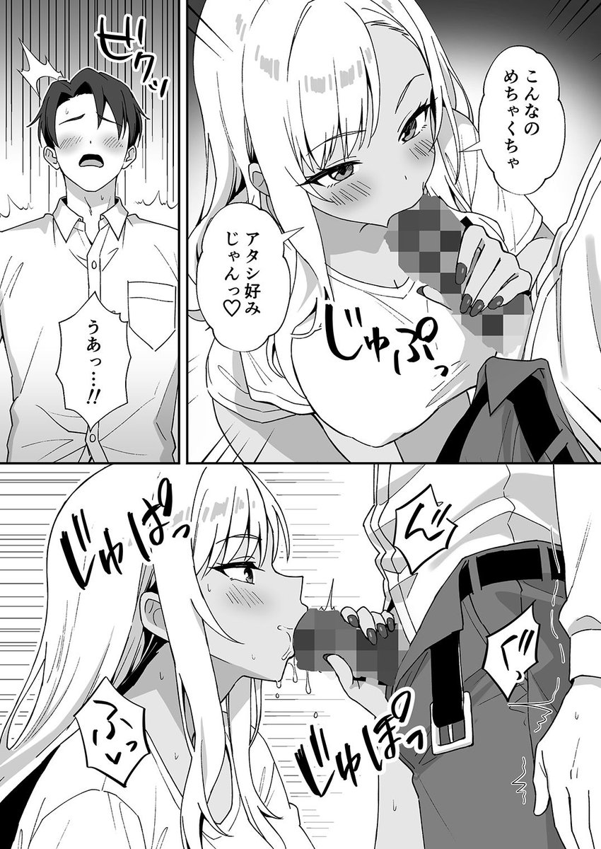 【80%OFF】 田舎村の性活4 〜びしょ濡れギャルを拾ったらお礼にセ●クスされた話〜 