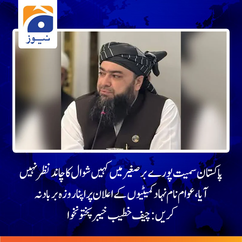 Geo News Urdu tweet media
