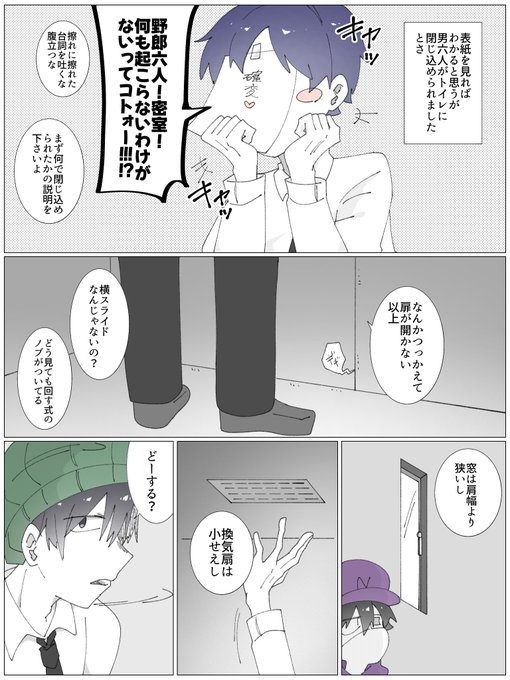 ① | ゆクロ＊創作垢 さんのマンガ | ツイコミ(仮)