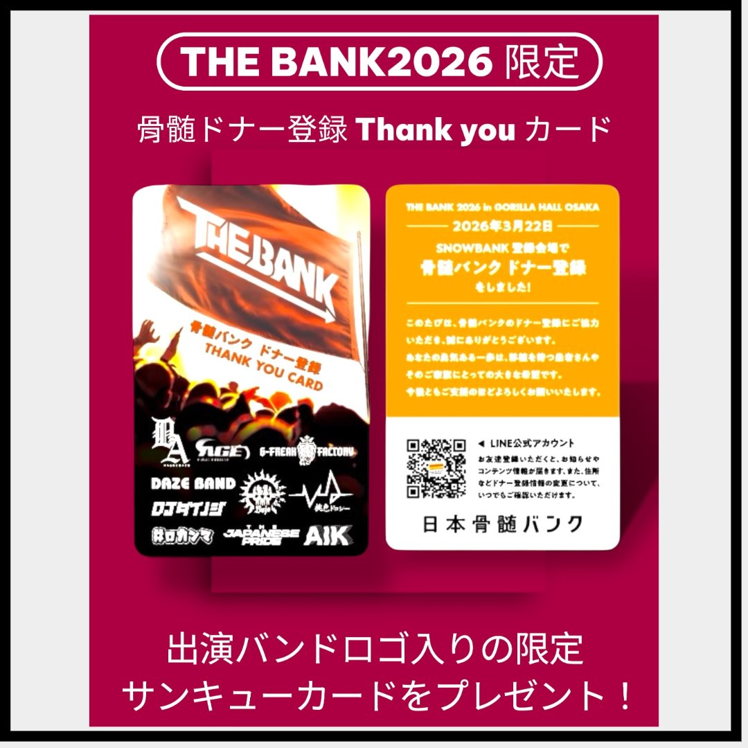 一般社団法人SNOWBANK tweet media