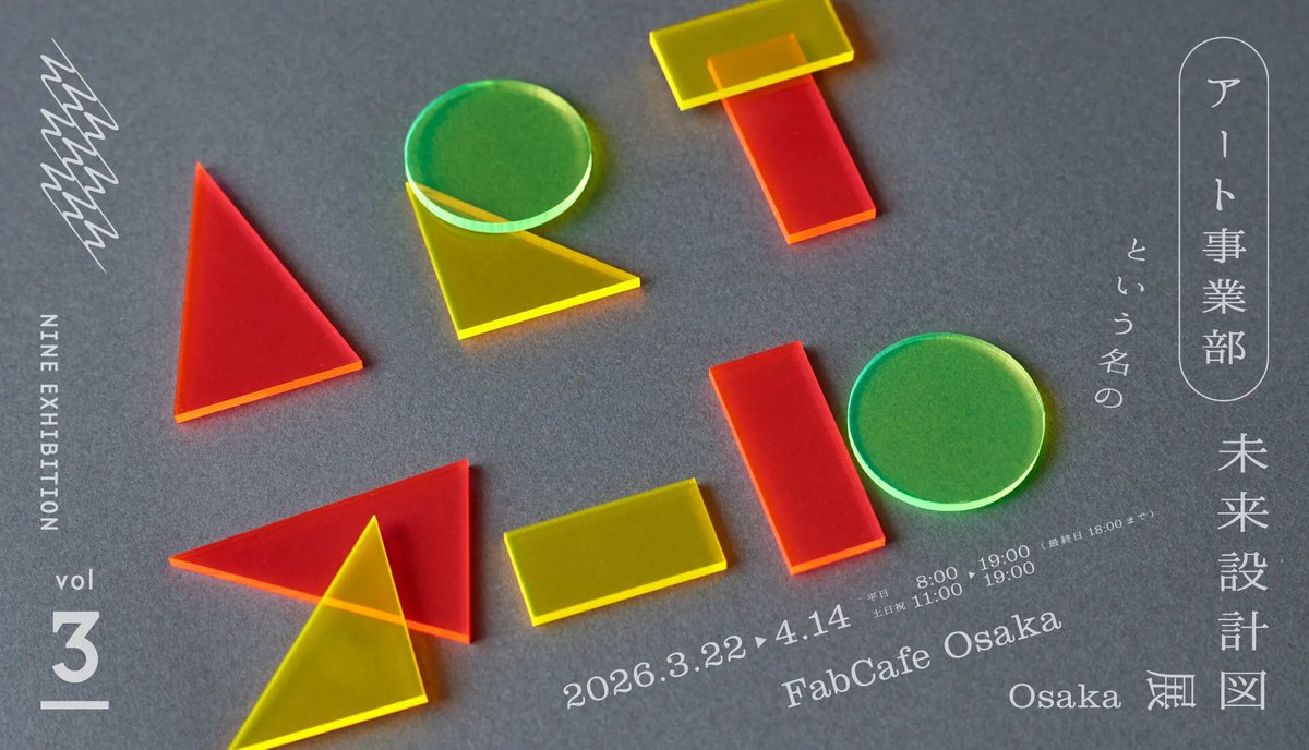 Loftwork/株式会社ロフトワーク tweet media