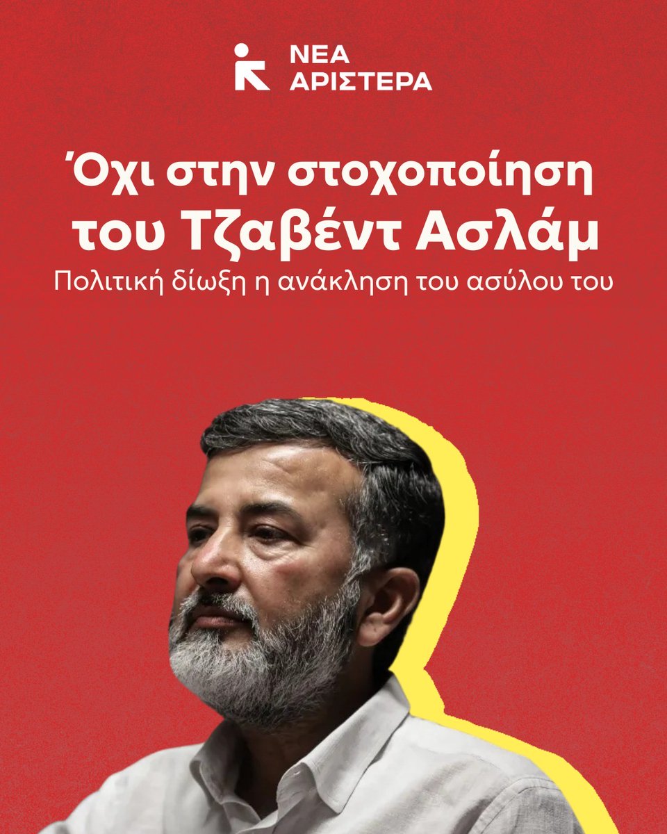 Στρατής Κοκκινέλλης tweet media