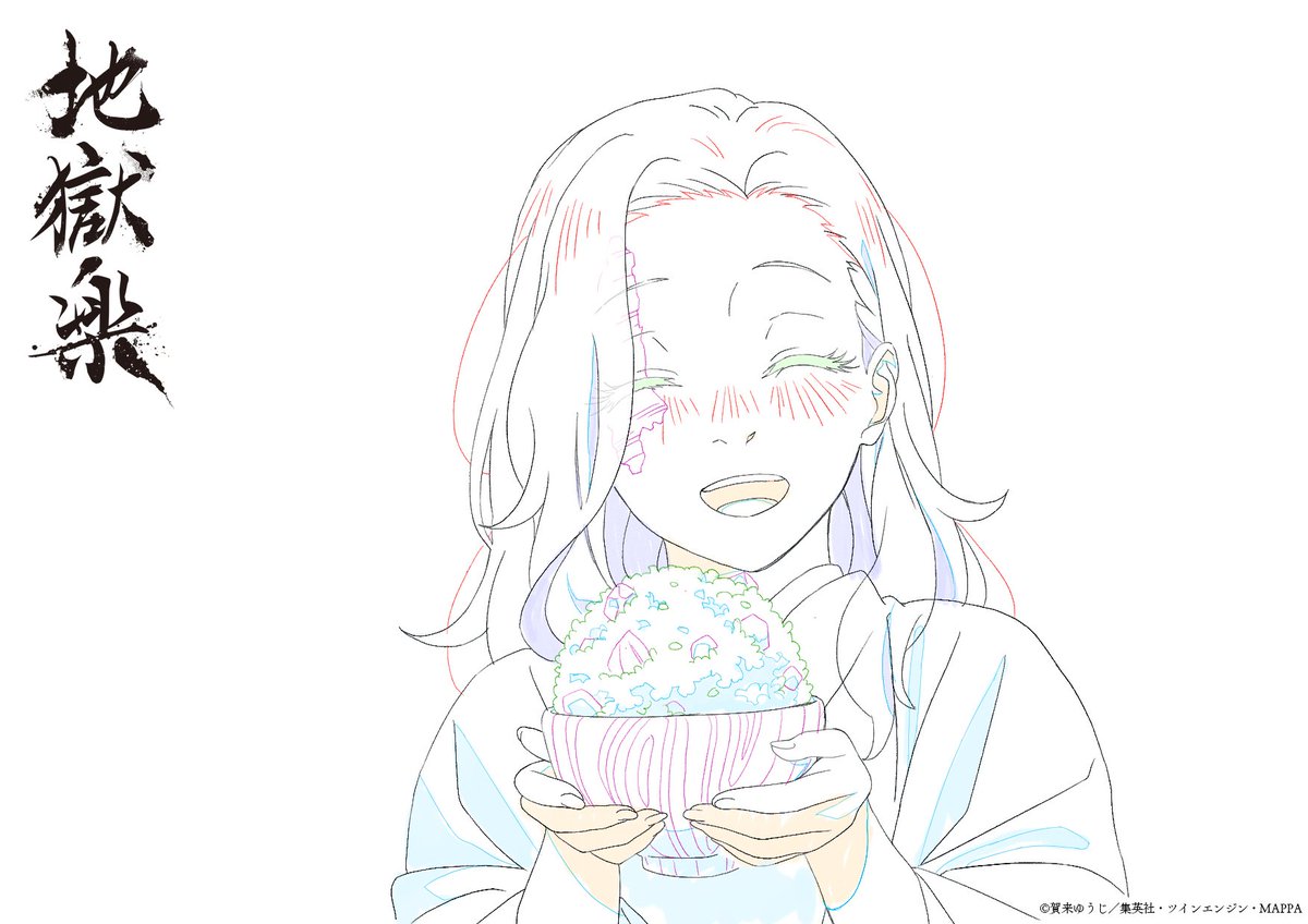 『地獄楽』公式 tweet media