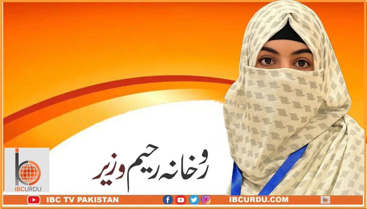 بیړنی: رخانه رحیم وزیر، چې یوه خبریاله ده، او د هغې کورنۍ، د راپورونو له مخې د پاکستان تابعیت د دعوې سره سره، د څو میاشتو توقیف وروسته په زور ایستل کېږي.
ایا یوازې د شک پر بنسټ اتباع له هېواده ایستل کېدای شي

<a href="/amnesty/">Amnesty International</a> @HRW <a href="/HRCP87/">Human Rights Commission of Pakistan</a> <a href="/UNHumanRights/">UN Human Rights</a> <a href="/EU_Commission/">European Commission</a> @ attention needed.