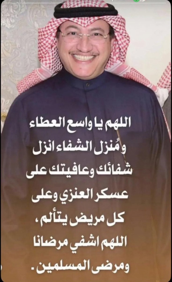 منيف حجي العريان العنزي tweet media