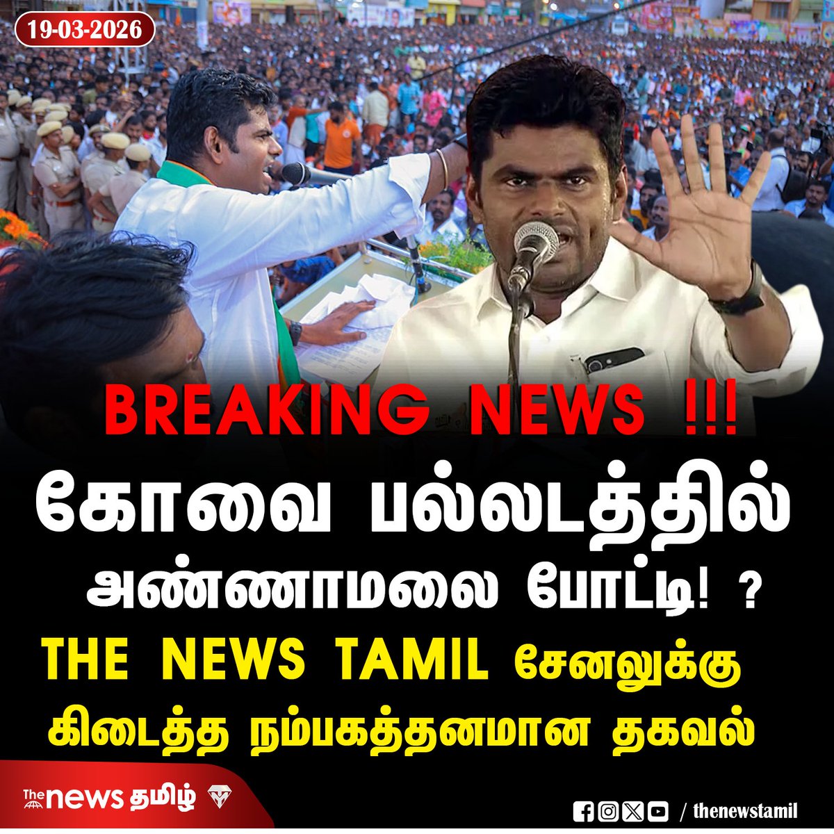 The News Tamil tweet media