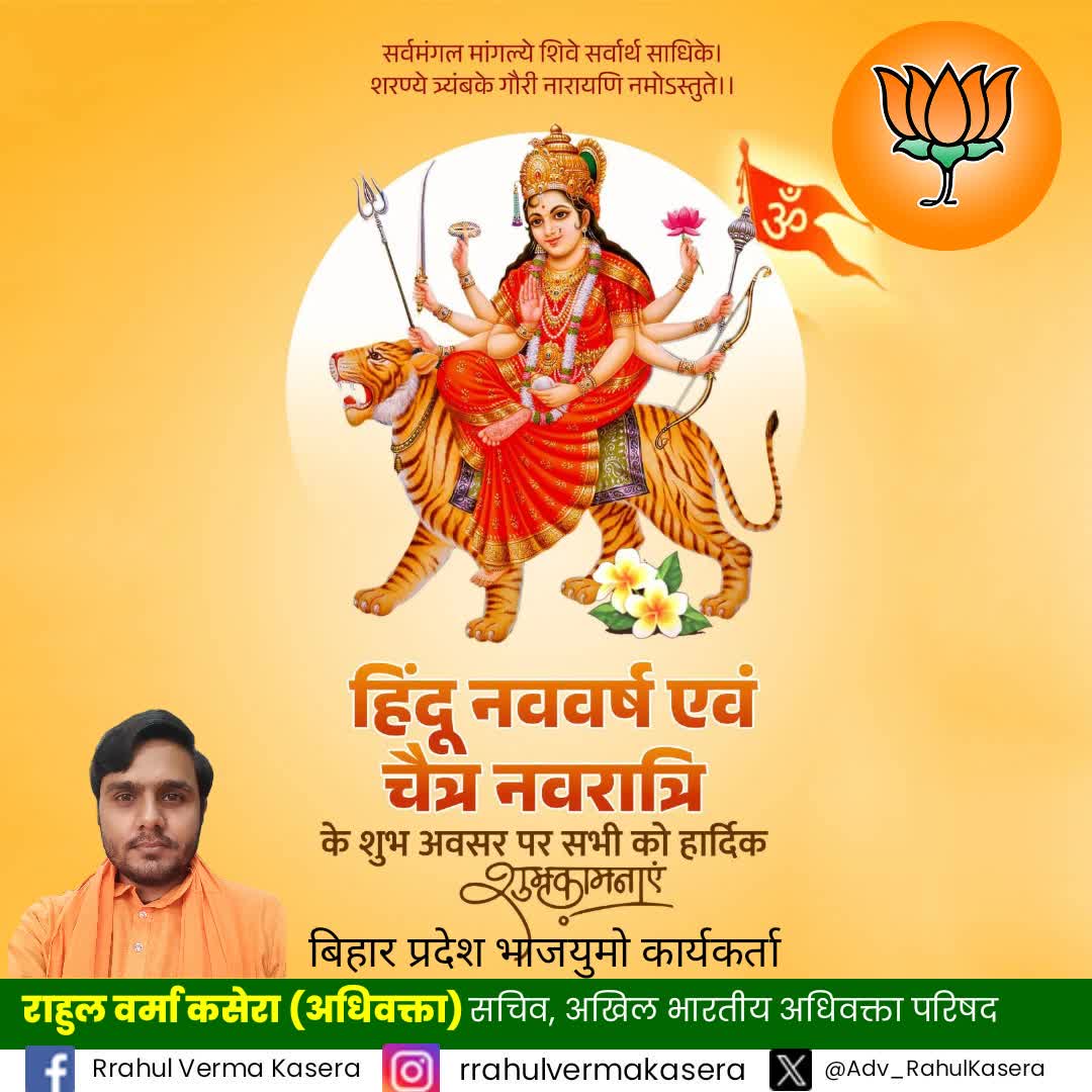 Adv. Rrahul Verma Kasera tweet media