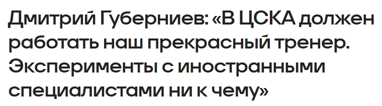 Правый латераль tweet media