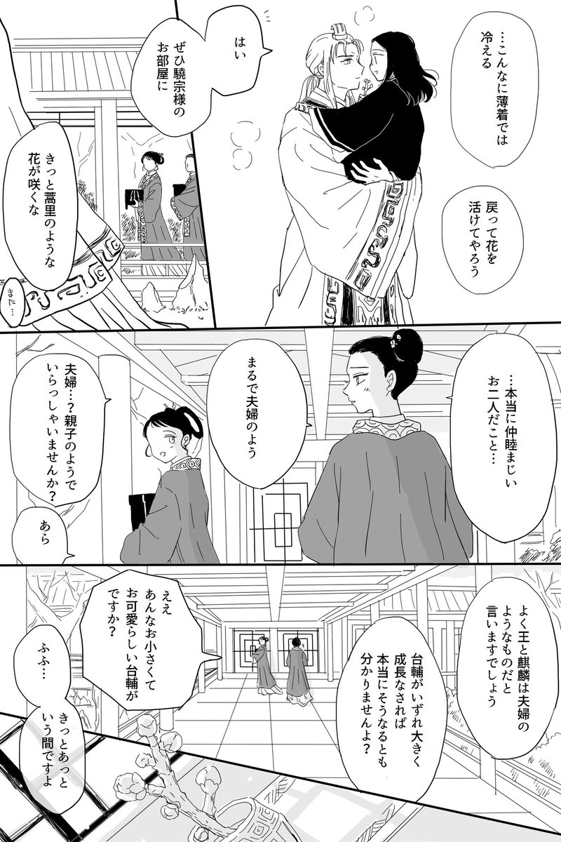 束の間の、驍泰なひととき