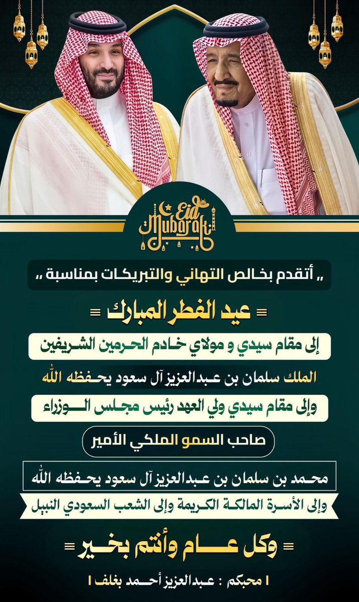 عبدالعزيز أحمد بغلف🇸🇦 tweet media