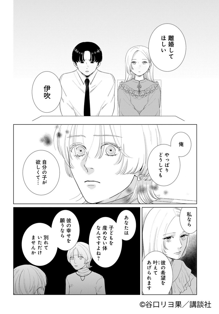 不倫夫と離婚して大学院を目指したら沼系年下男子と出会った(0/13)