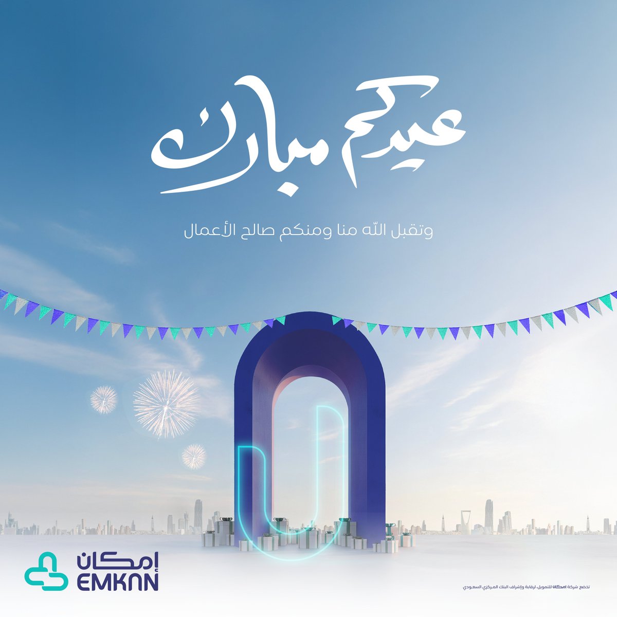 إمكان | Emkan tweet media