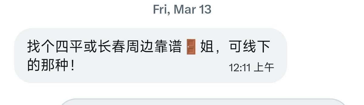 东北有稿投 tweet media