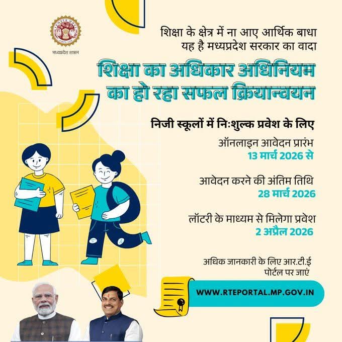 KrisgnaK's tweet photo. नगर परिषद भैंसोदा में RTI पोर्टल में आ रही समस्या के कारण कई बच्चे इस योजना के लाभ से वंचित रह जाएंगे अतः शिक्षा विभाग से मेरा निवेदन है कि RTI पोर्टल में आ रही समस्या का समाधान करने की कृपा करे ।
@DrMohanYadav51
 @CMMadhyaPradesh 
@udaypratapmp
@schooledump
@CMandsaur https://t.co/gOku2VKvVP