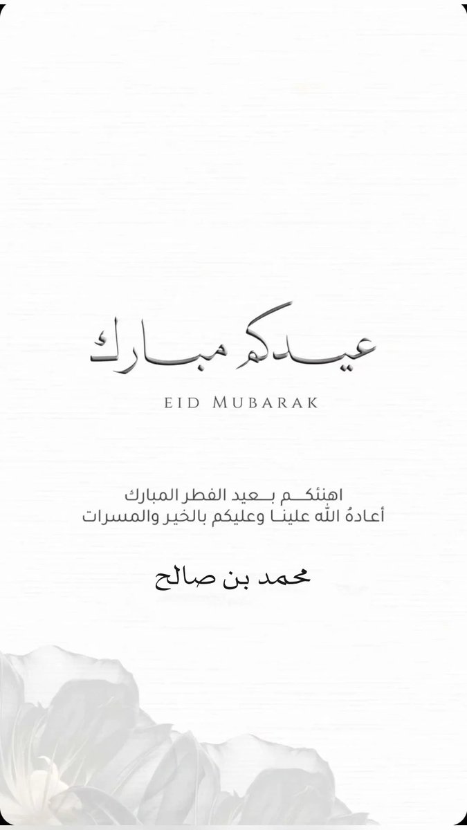 Chancellor tweet media