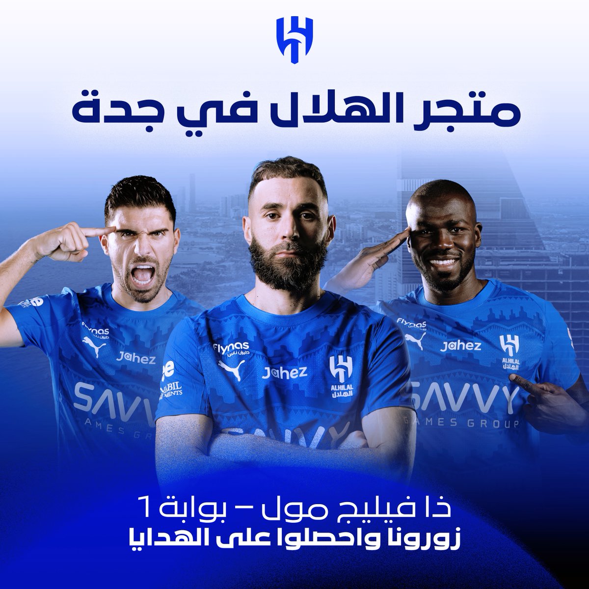 Alhilal_FC's tweet photo. الهلال يدشّن متجرًا في "جدة" 💙