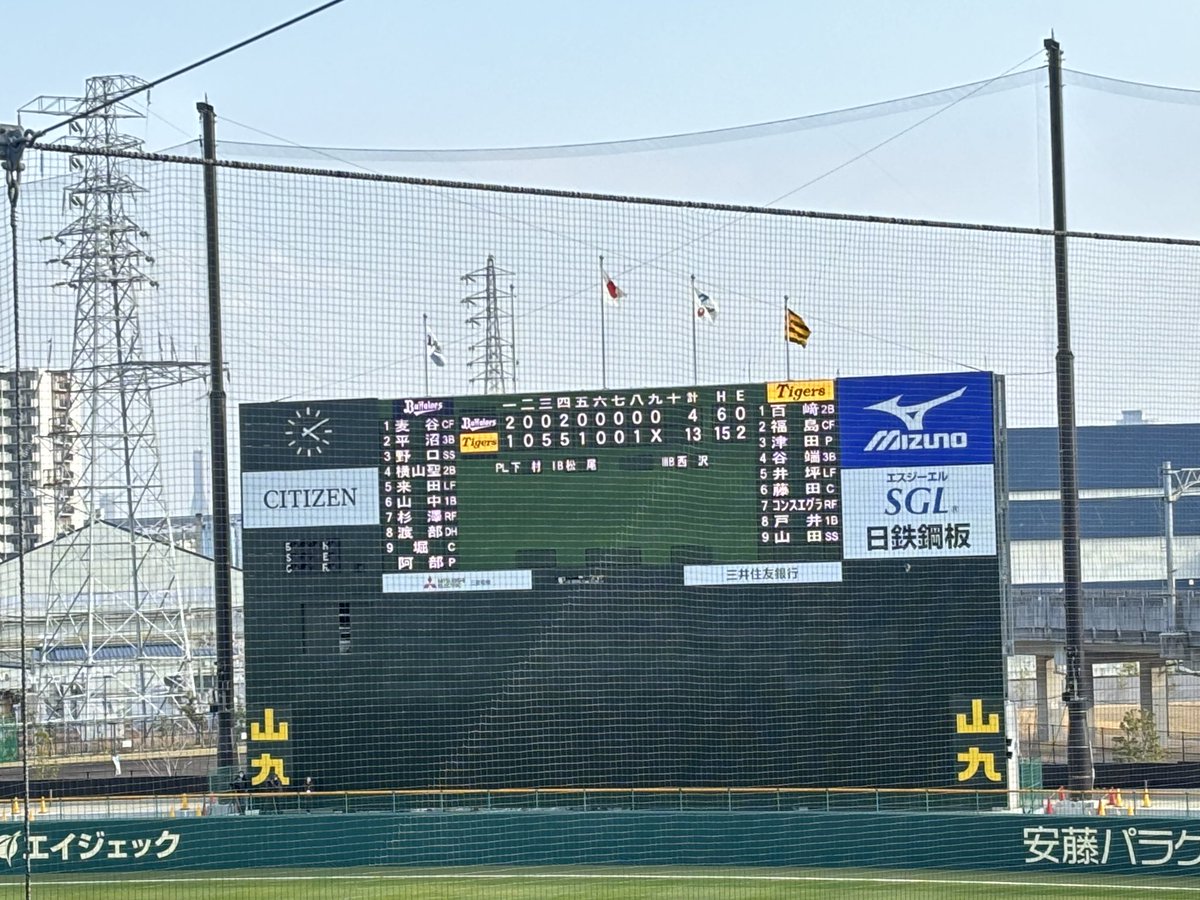 ICECREAMSAKAI's tweet photo. 2026.3.19🐯⚾️ https://t.co/EGwcjWL5Iu