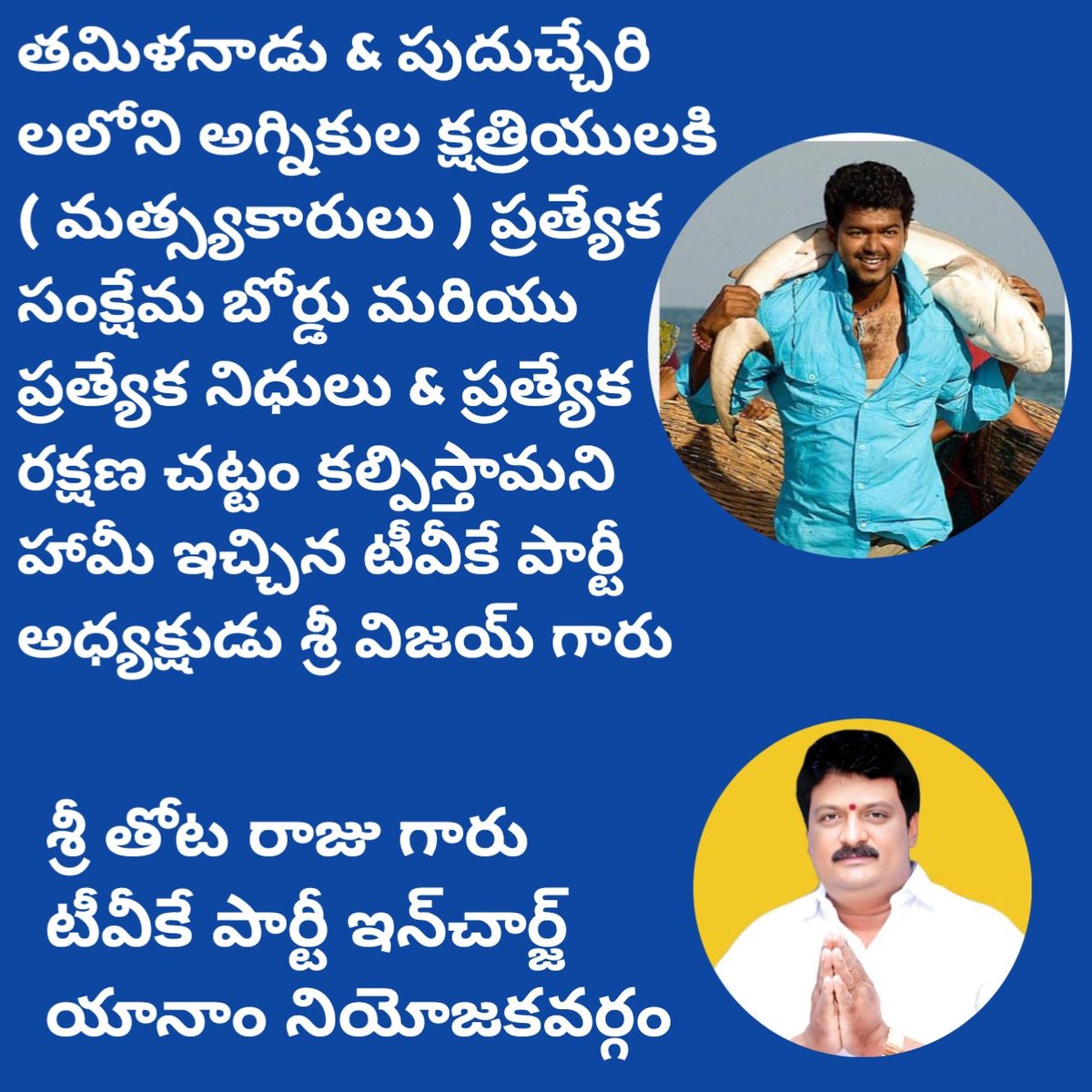 TVK.ANDHRAPRADESH tweet media