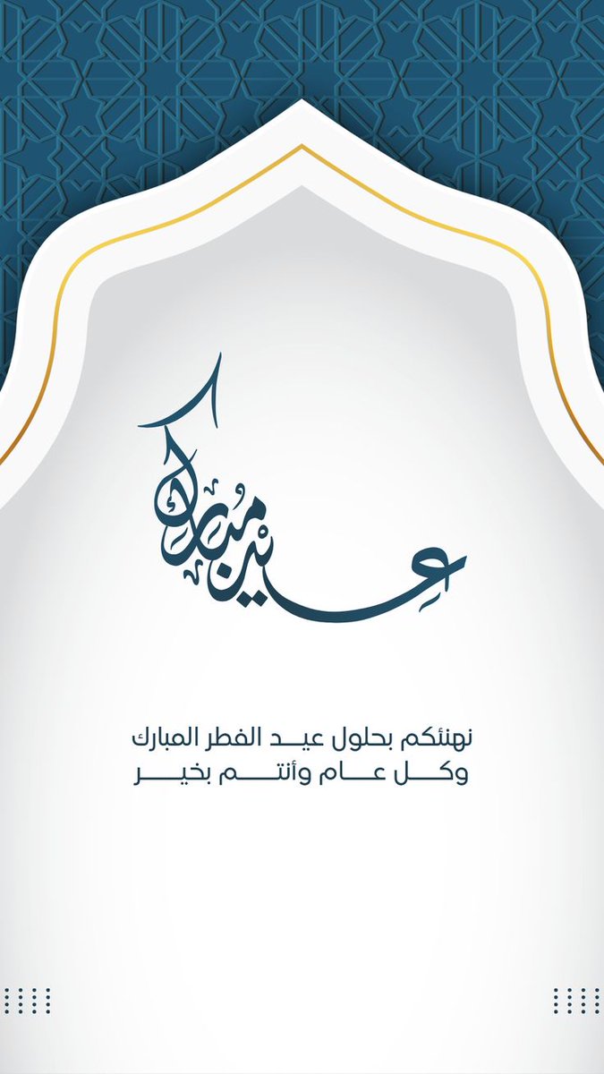 الأدْهَمي tweet media