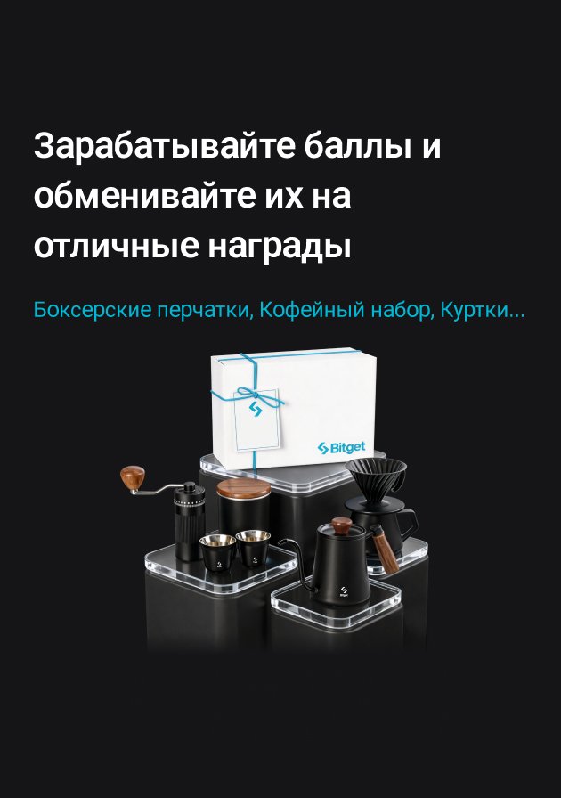 Bitget Exchange CIS tweet media