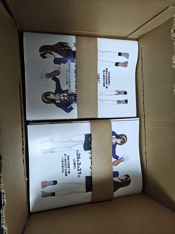 足柄さんオンリー「足柄山の狼さんリターンズ」 tweet media