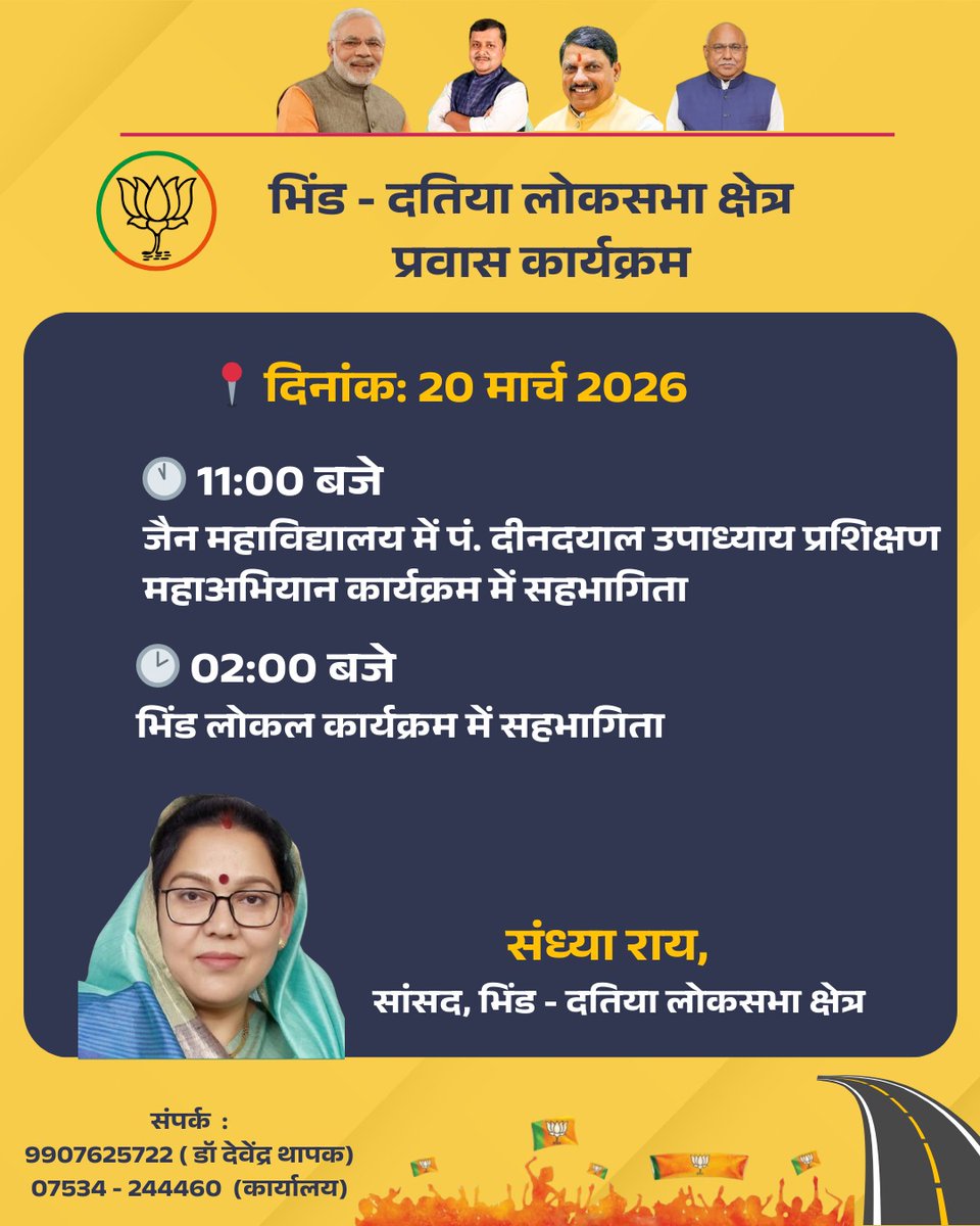 Sandhya Ray tweet media