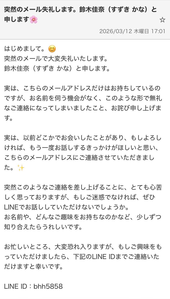 ジョキ🚴 tweet media