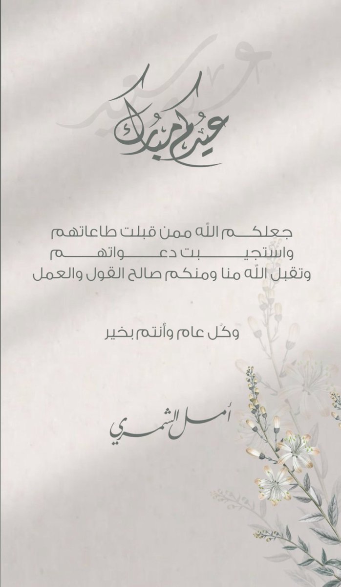 أمـل ‏ tweet media