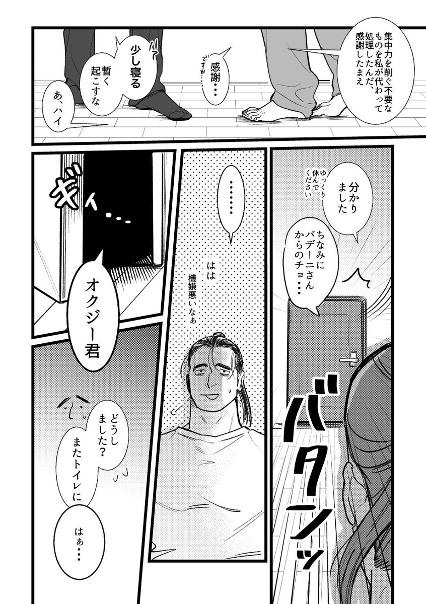 今更ですが
オ勹バ〒¨のバレンタイン漫画🍫(1/2)