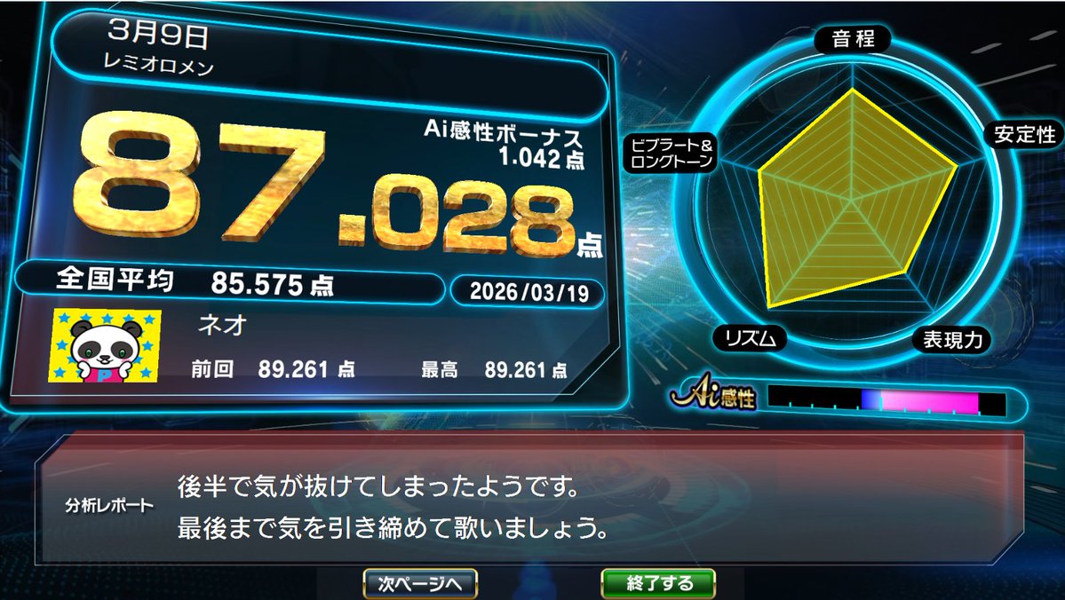 neo99_japan@税理士 tweet media