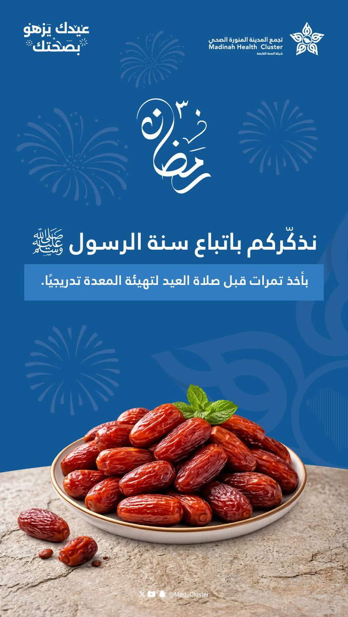 AlUla Health | صحة العلا tweet media