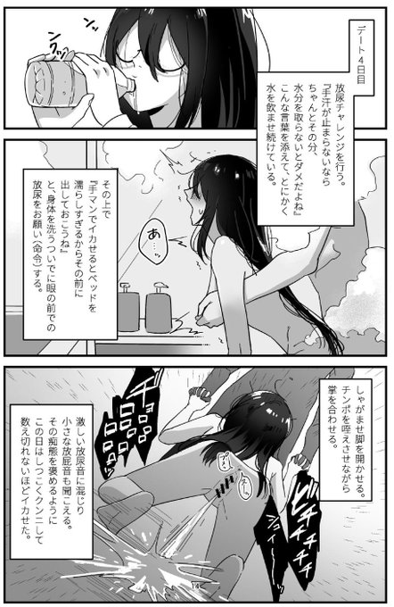 3連休は放尿プレイで決まり!! 女に股を開かせ、意思の力で放尿を促し、関係性の確認を行いましょう。 我慢からでは無く、命令で行う排泄を通してスレイブとマスターの立場を理解させるのです。 気になる人はココをクリック! #3連休は放尿プレイ