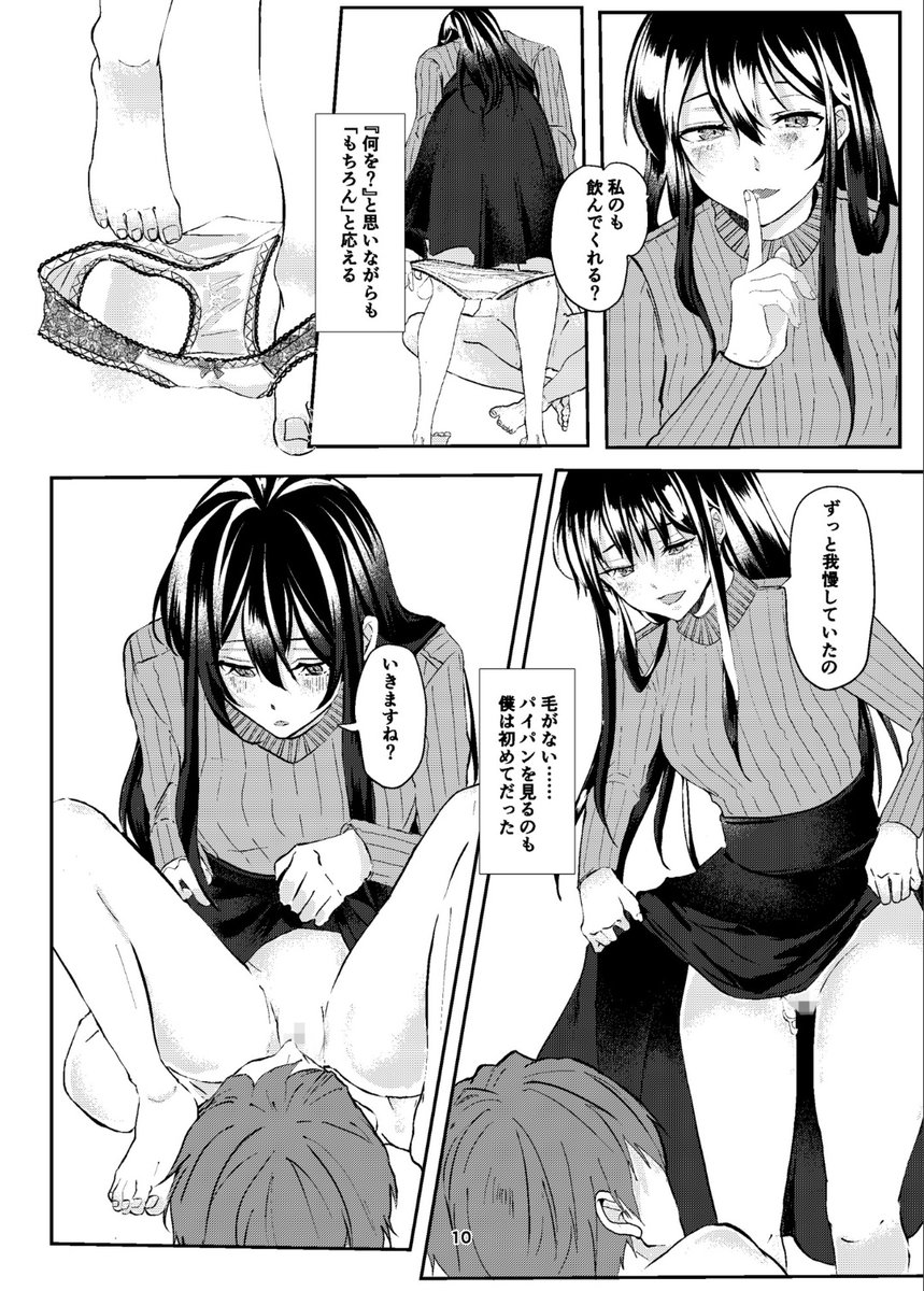 3連休は放尿プレイで決まり!!

女に股を開かせ、意思の力で放尿を促し、関係性の確認を行いましょう。
我慢からでは無く、命令で行う排泄を通してスレイブとマスターの立場を理解させるのです。

気になる人はココ⏬をクリック!

#3連休は放尿プレイ 