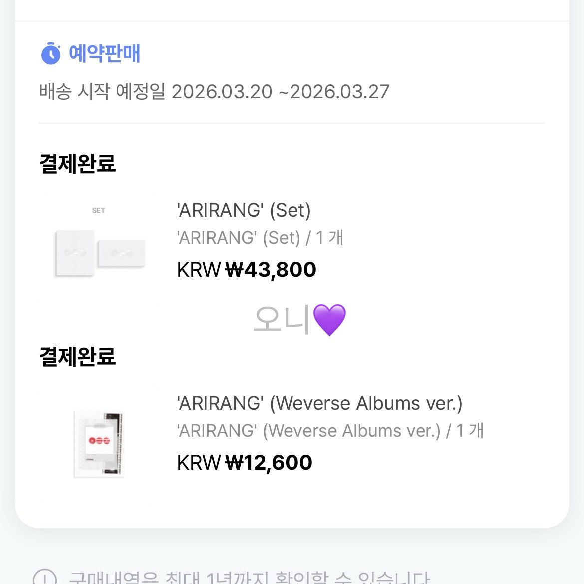 𝗼𝗻𝗶𝗲 tweet media